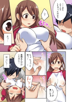 Page 77 of Osananajimi no Shiiku, Hajimemashita.