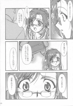 Page 7 of S.F.F vol.1