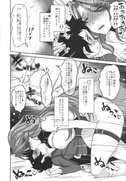 Page 13 of Uchi no Danchou wa Zenkuu Ichi Kawaii