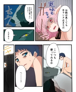Page 16 of TSF Comic Shuu Kyuukyoku no Milk