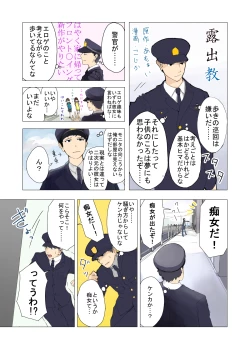 Page 28 of TSF Comic Shuu Kyuukyoku no Milk