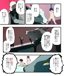 Page 7 of TSF Comic Shuu Kyuukyoku no Milk