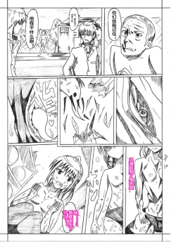 Page 11 of Skin recollection（潜水员汉化）
