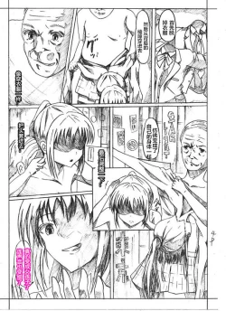 Page 5 of Skin recollection（潜水员汉化）