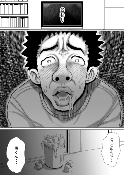 Page 31 of Dondon, Boku no Kanojo ga Yogosareru DVD o Katte Kudasai