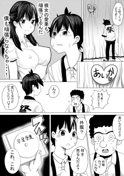 Page 4 of Dondon, Boku no Kanojo ga Yogosareru DVD o Katte Kudasai