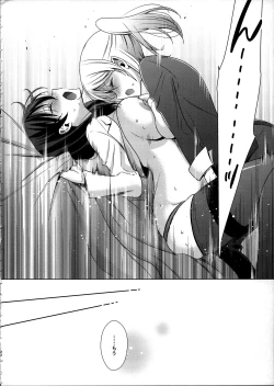 Page 21 of Hokenshitsu no Tojo Sensei to Ayase Sensei