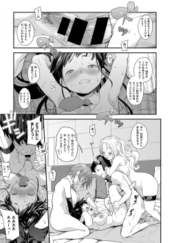 Page 18 of aidoru ha toire nante iyukanai  1-4