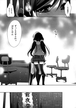 Page 10 of Himitsu no Jikan