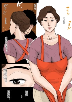 Page 49 of Kaanenshi ~Waga Ie no Kinshin Soukan Kaikoroku