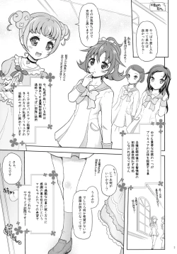 Page 3 of DokiDoki! Surprise Party