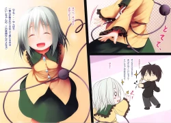 Page 14 of Koishi-ryuu no Iyashikata