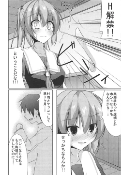 Page 5 of Murasame ni Shasei Kanri Sareru Hon