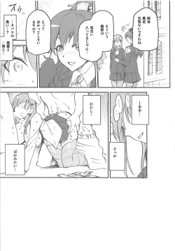Page 21 of KanColle Omake Bon Matome