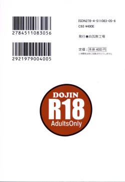 Page 18 of Kino no Tabi no Erohon V - the Erotic World