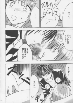 Page 21 of Crimson Pure 1