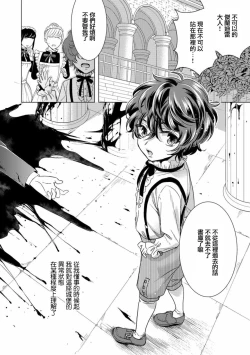 Page 4 of Kyououji no Ibitsu na ShuuaiCh. 10