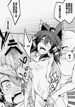 Page 6 of Reimu-san to Muffler no Kouryoku