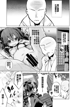 Page 4 of Hiyake Shita Reimu-san to Sunao ni Sex Shitai
