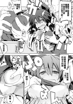 Page 8 of Hiyake Shita Reimu-san to Sunao ni Sex Shitai