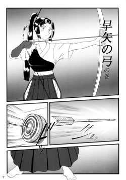 Page 6 of Intendou 0 ZERO