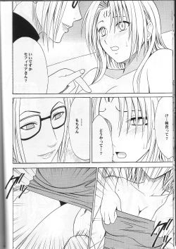 Page 15 of Pride no Takai Onna