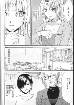 Page 7 of Pride no Takai Onna