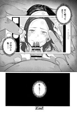 Page 157 of Hijitsuzaisei Shoujo - Nonexistent girl