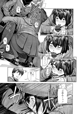 Page 164 of Hijitsuzaisei Shoujo - Nonexistent girl