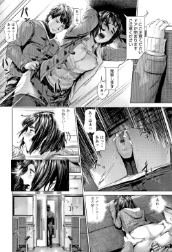 Page 171 of Hijitsuzaisei Shoujo - Nonexistent girl