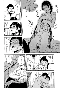 Page 21 of Hijitsuzaisei Shoujo - Nonexistent girl