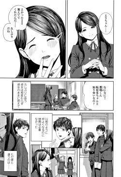 Page 34 of Hijitsuzaisei Shoujo - Nonexistent girl