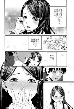 Page 35 of Hijitsuzaisei Shoujo - Nonexistent girl