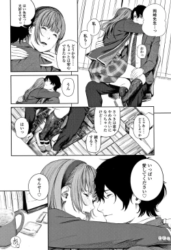 Page 69 of Hijitsuzaisei Shoujo - Nonexistent girl