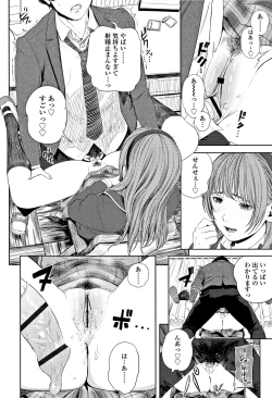 Page 75 of Hijitsuzaisei Shoujo - Nonexistent girl