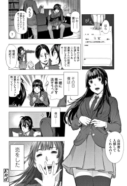 Page 99 of Hijitsuzaisei Shoujo - Nonexistent girl