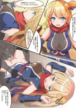 Page 26 of Ryuuoujo Revengezenpen-