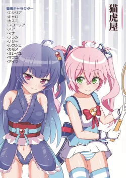 Page 32 of Ryuuoujo Revengezenpen-