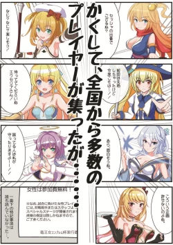 Page 3 of Ryuuoujo Revengezenpen-