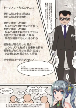 Page 4 of Ryuuoujo Revengezenpen-