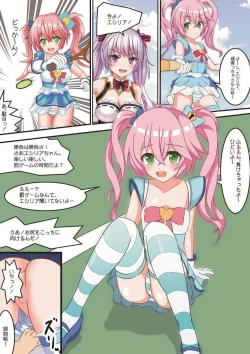 Page 6 of Ryuuoujo Revengezenpen-