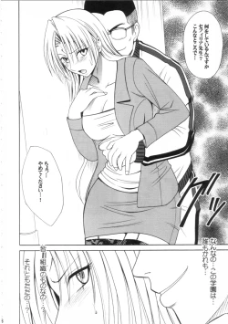 Page 7 of Pride no Takai Onna 2