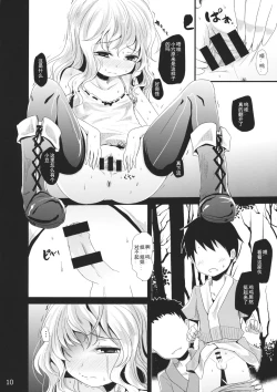 Page 10 of Unsanmushou