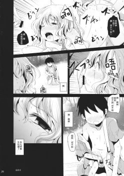 Page 20 of Unsanmushou