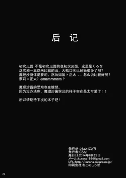 Page 22 of Unsanmushou