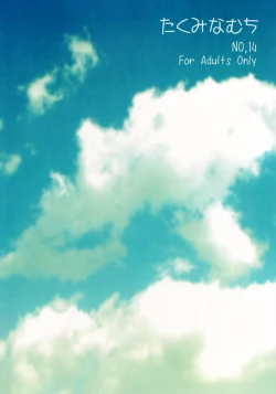 Page 42 of Yami Asobi | Playing with Yami