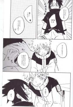 Page 19 of Ramen Daisuki Narutokun