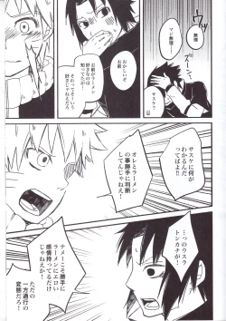Page 21 of Ramen Daisuki Narutokun