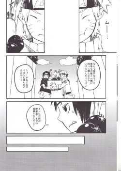 Page 6 of Ramen Daisuki Narutokun
