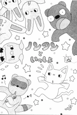 Page 10 of Milky wa Nama no Aji